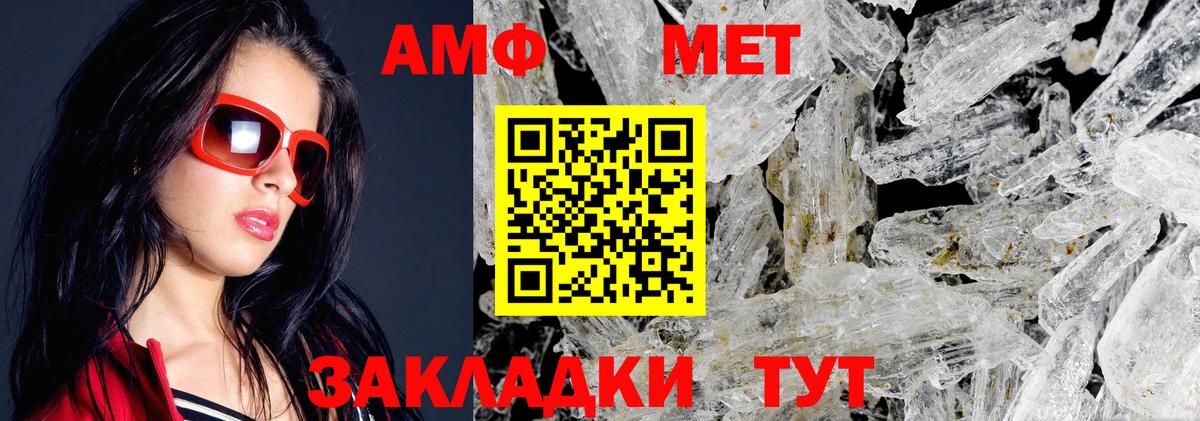 АМФЕТАМИН Розовый Долгопрудный