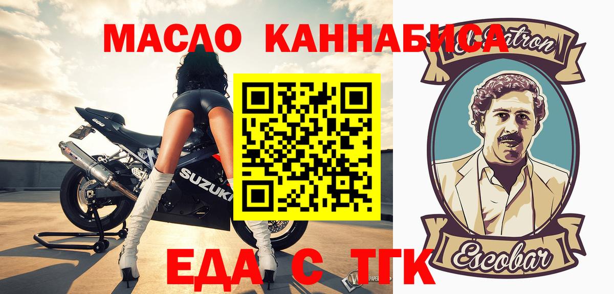 Cannafood конопля  Вход с VPN  Долгопрудный 