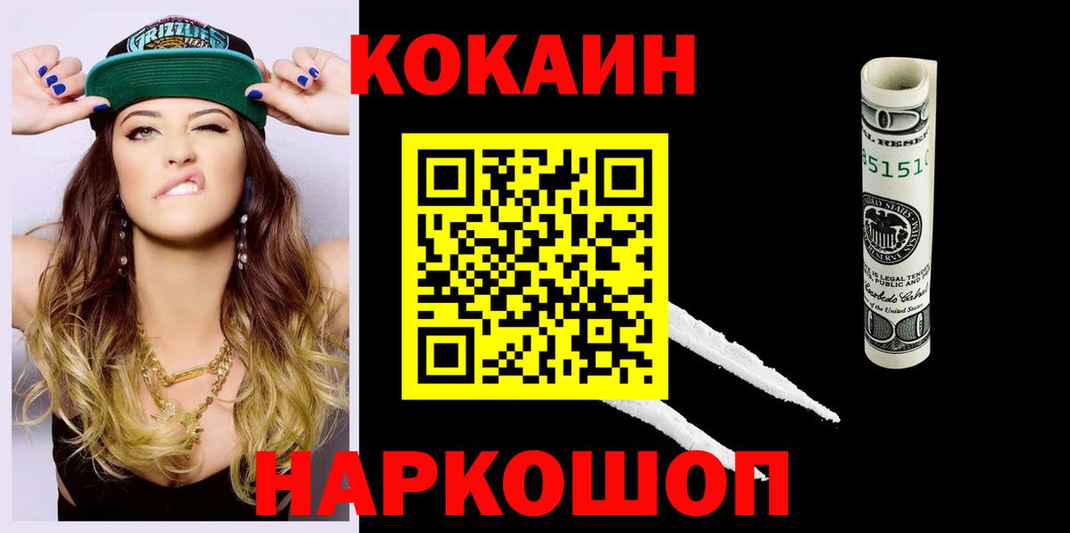 COCAIN FishScale Долгопрудный
