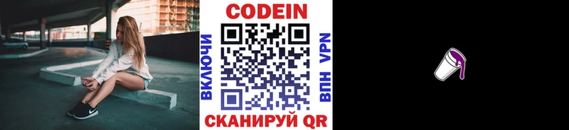 Кодеиновый сироп Lean напиток Lean (лин) наркотики Долгопрудный