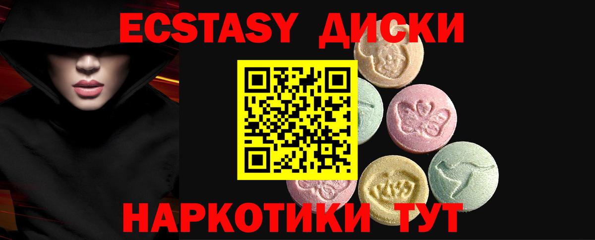 гидра сайт  ЭКСТАЗИ mix  ЭКСТАЗИ  цена   Долгопрудный  Вход с VPN  Экстази 280 MDMA 