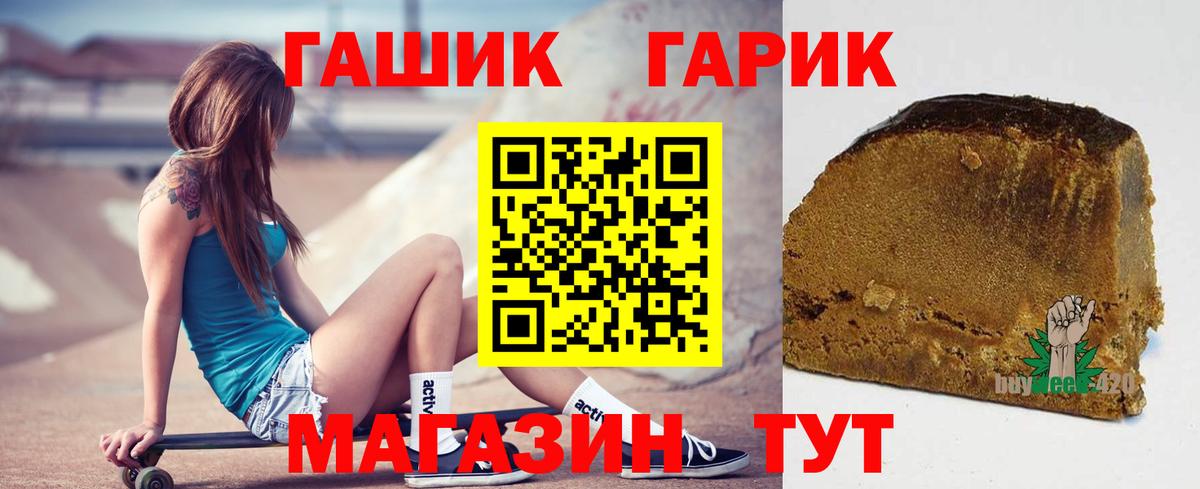 Долгопрудный  ГАШ индика сатива  ГАШ  Вход с VPN 