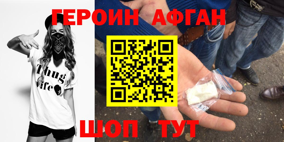 Долгопрудный  ГЕРОИН хмурый  ГЕРОИН  Вход с VPN 