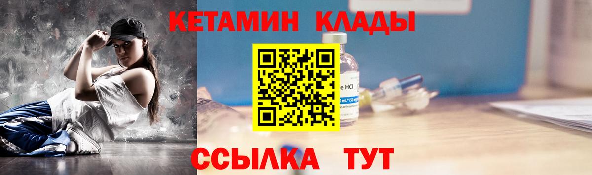 KRAKEN зеркало  Вход с VPN  Долгопрудный  Кетамин ketamine 