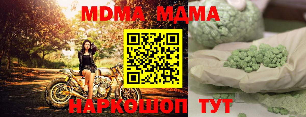 MDMA VHQ Долгопрудный