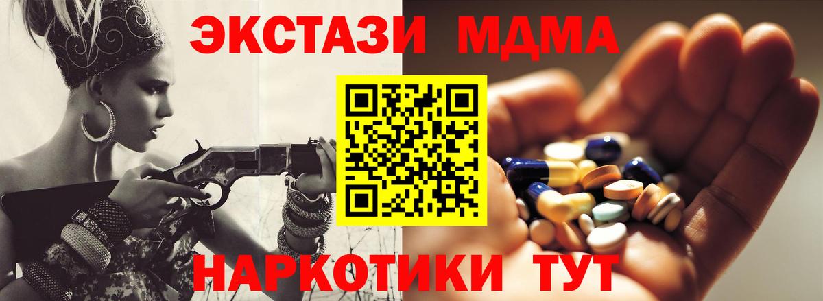 МДМА молли  Вход с VPN  Долгопрудный 