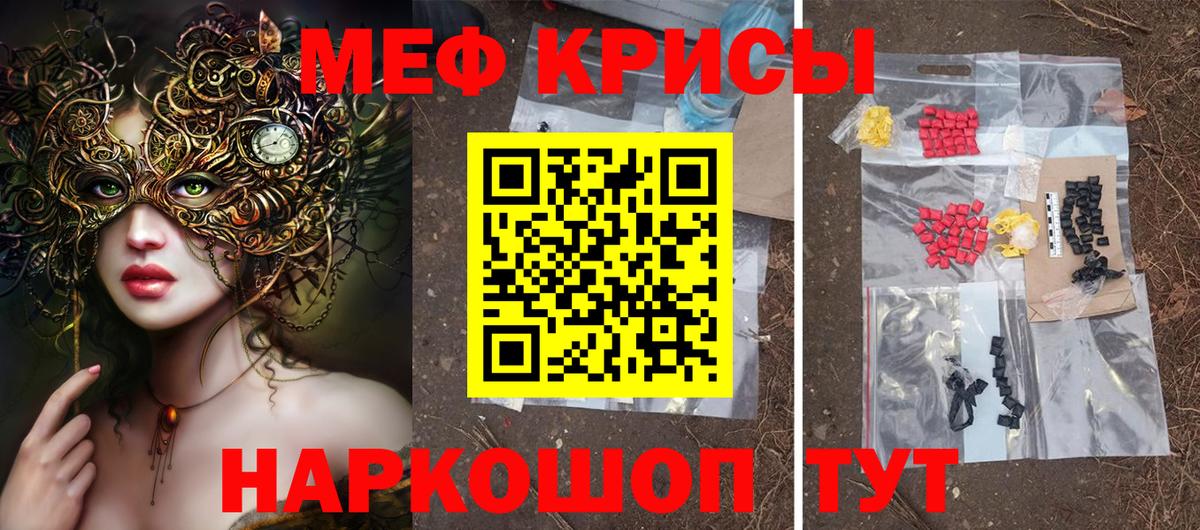 Мефедрон 4 MMC  Вход с VPN  МЯУ-МЯУ  Меф VHQ  Долгопрудный 