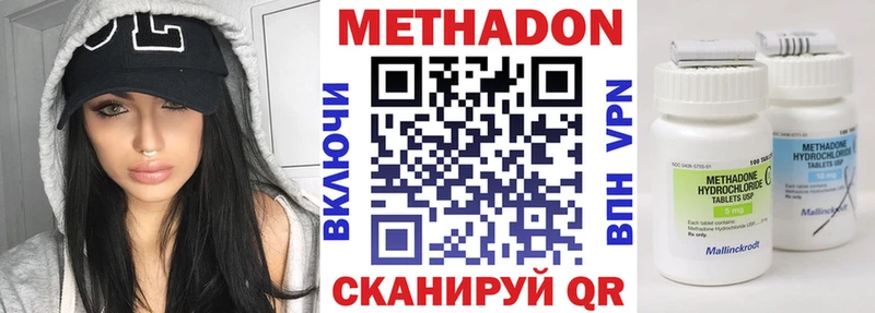 darknet наркотические препараты  Долгопрудный  МЕТАДОН methadone 