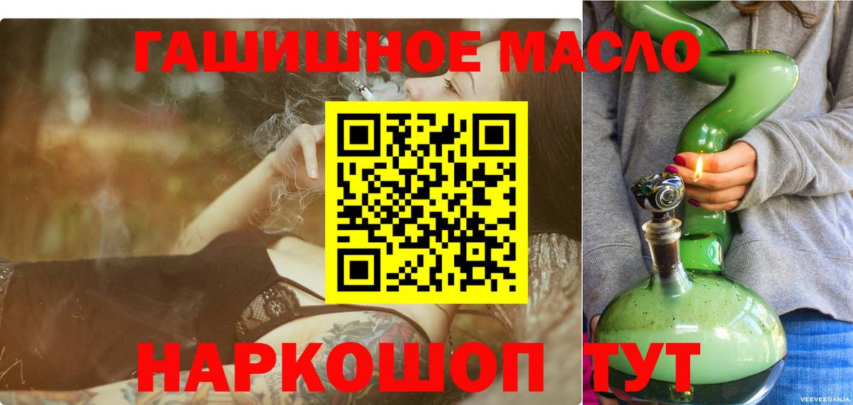 Дистиллят ТГК THC oil Долгопрудный