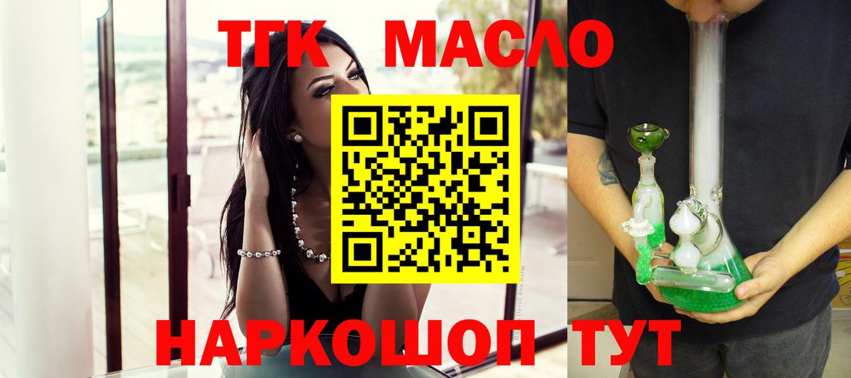 Дистиллят ТГК THC oil  Вход с VPN  Дистиллят ТГК гашишное масло  Долгопрудный 